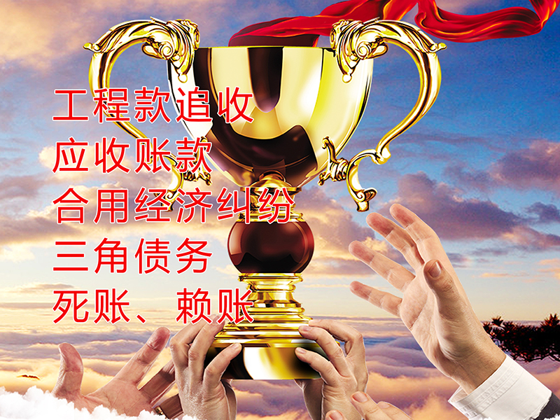 鄂伦春要债公司