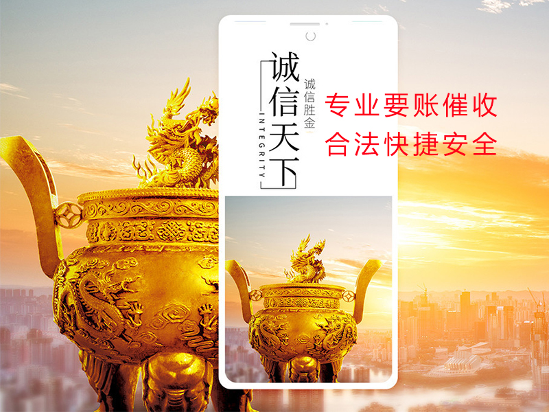 鄂伦春清欠公司